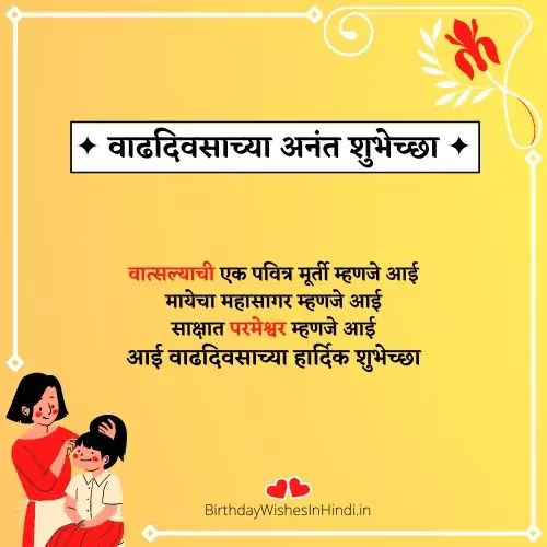 happy birthday poem marathi happy birthday poem marathi